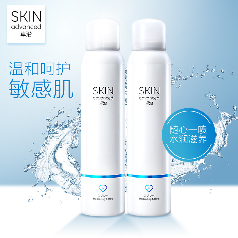 屈臣氏卓沿白金舒润保湿滋润补水细腻喷雾300ml 大喷舒缓敏感肌