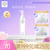 卓沿舒润水感净澈卸妆油150ml净澈清爽植萃温和不刺激敏感肌