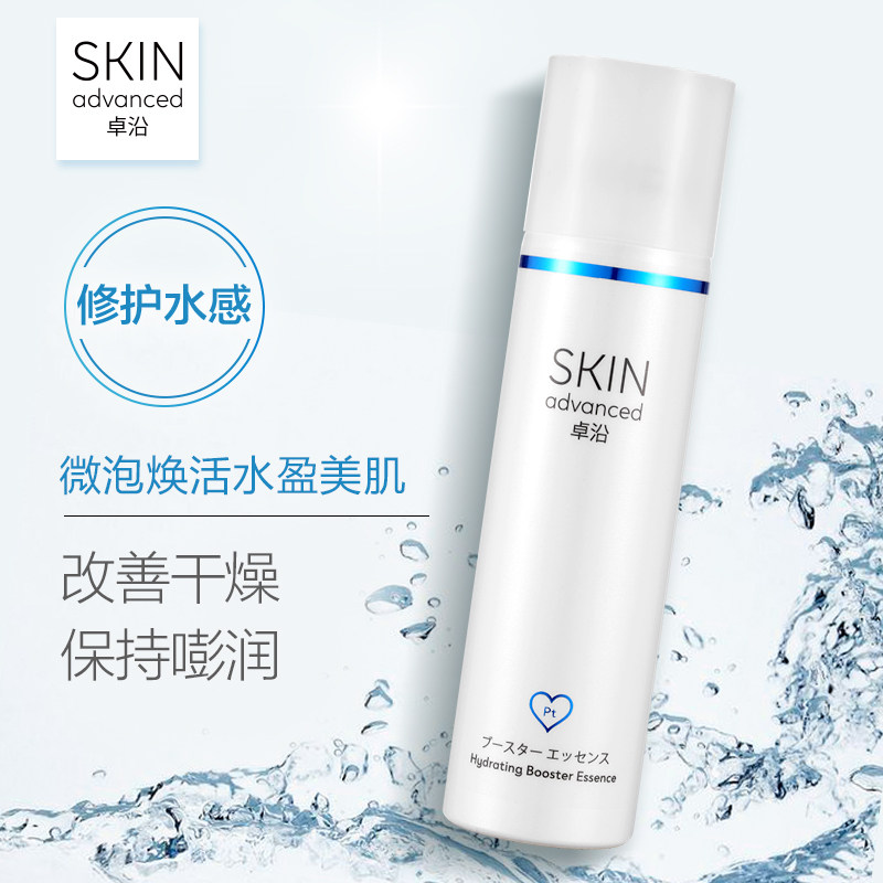 屈臣氏卓沿白金舒润碳酸泡沫美肤肌底液90g