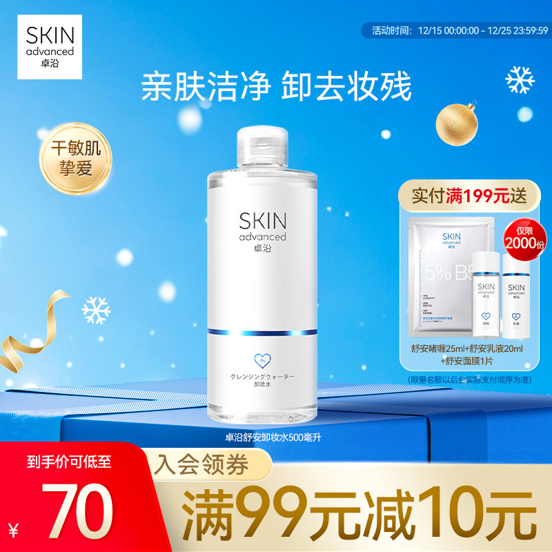 ׿���氲�º;���жױˮ500ml�۴�����������м��º���� 79Ԫ