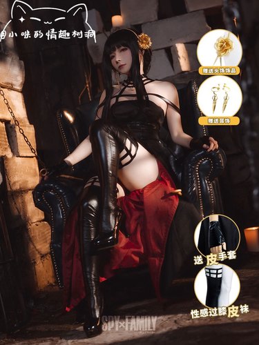 魅：间谍过家家约尔布莱尔cosplay礼服荆棘公主武器睡衣浴袍