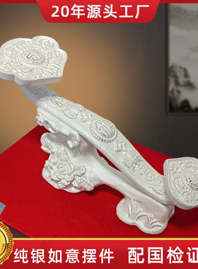 足银999如意摆件配国检证书礼盒