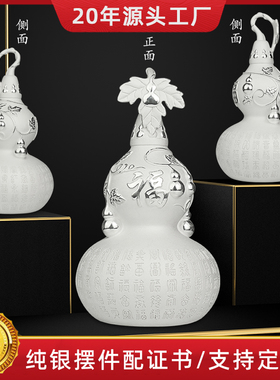福禄满堂纯银葫芦摆件中式家居客厅办公室收藏装饰品乔迁新居礼品