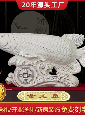 纯银招财金龙鱼摆件乔迁商务礼品