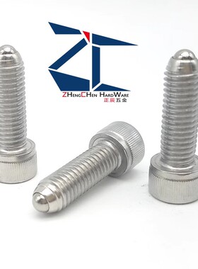 不锈钢粗牙球头型锁紧螺栓 HRSU 4/5/6无弹簧滚动型螺丝 内六角