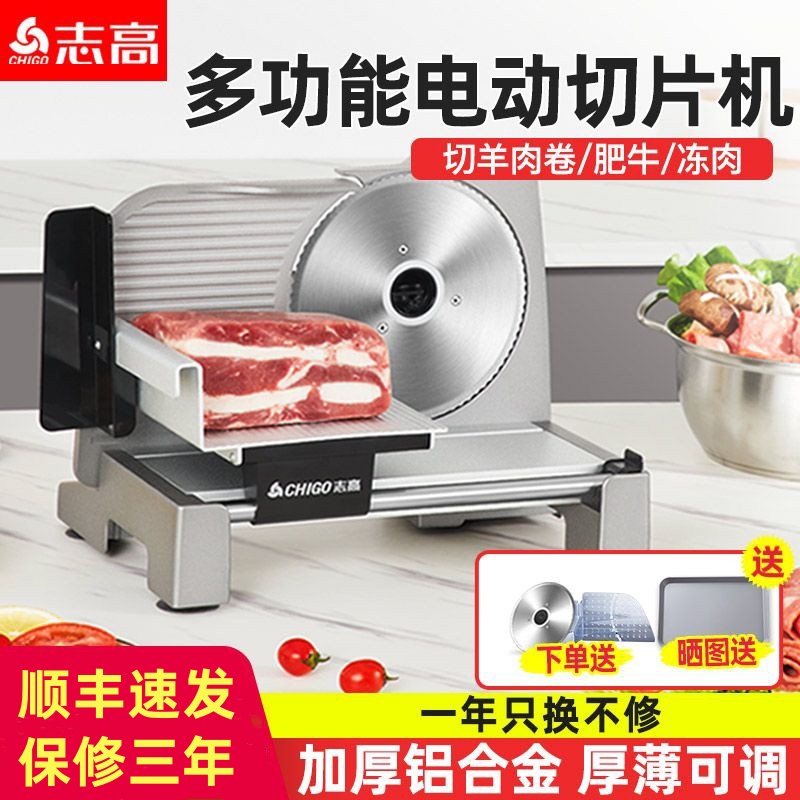 志高可直切凍肉切肉均勻穩固