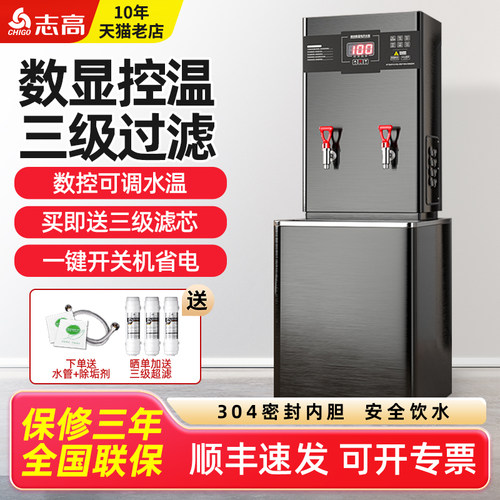 志高商用电热开水器开水机全自动