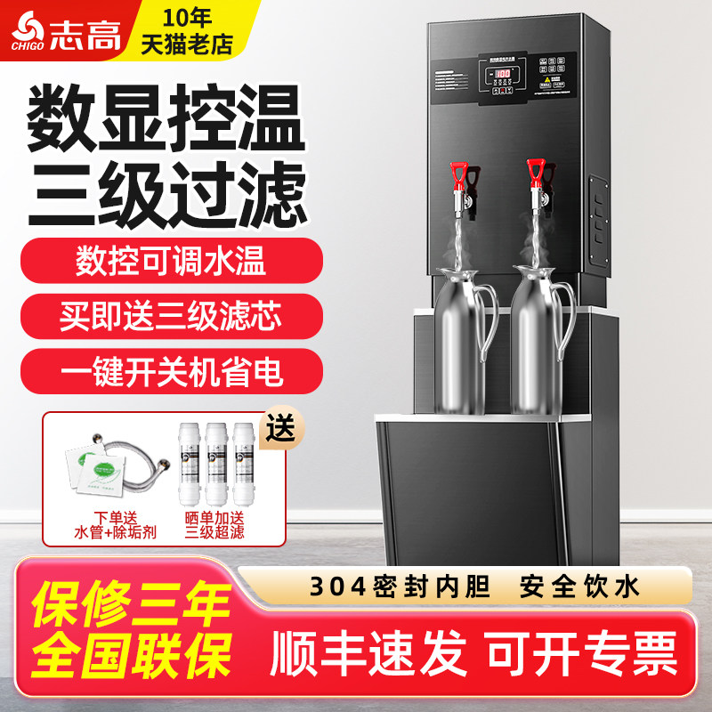 志高商用电热开水器开水机全自动图片