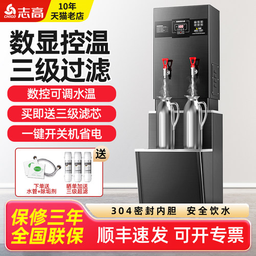志高商用电热开水器开水机全自动