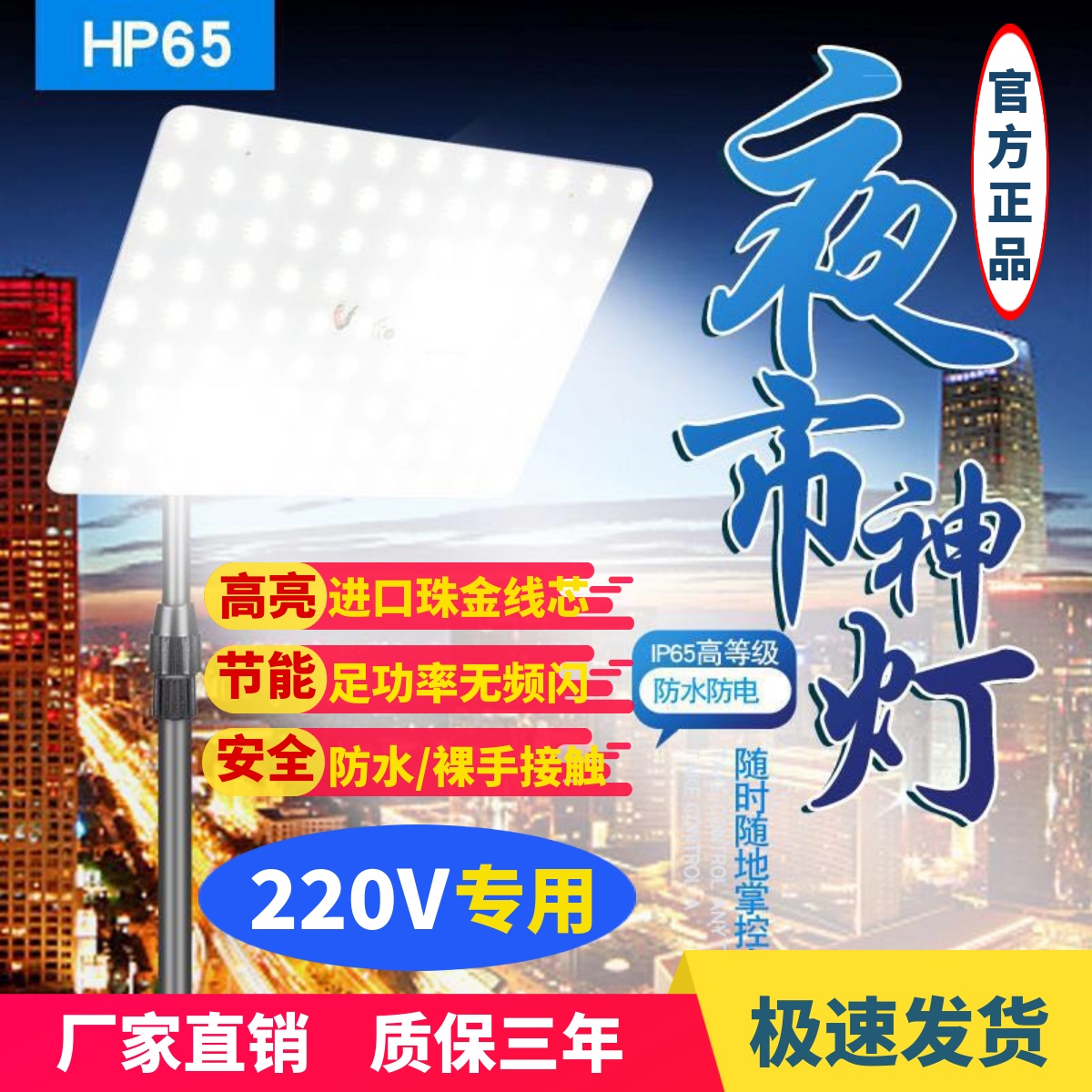 220v夜市灯地摊灯超亮led摆摊灯家用电插排专用节能灯户外照明灯