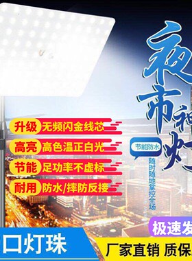 12v夜市灯48伏led摆摊灯超亮电瓶专用灯低压直流户外照明灯地摊灯