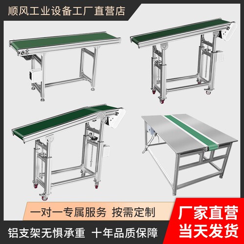 注塑机小型输送机防滑爬坡传送机