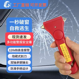 汽车安全锤逃生锤破窗器车用防盗多功能声光报警客车安全锤应急锤