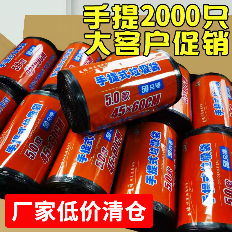整箱特厚手提式垃圾袋实惠装办公室用小号商用餐饮家用加厚背心式