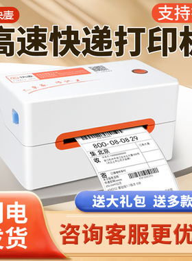 快麦KM202M快递单打印机快递专用抖店蓝牙不干胶标签打印机电子面单快递打单机便携热敏打印亚马逊跨境电商