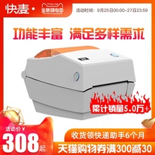 快麦KM118热敏电子面单打印机标签打印机小型快递单打印机蓝牙通用不干胶价签条码贴纸打单机办公一联发货单