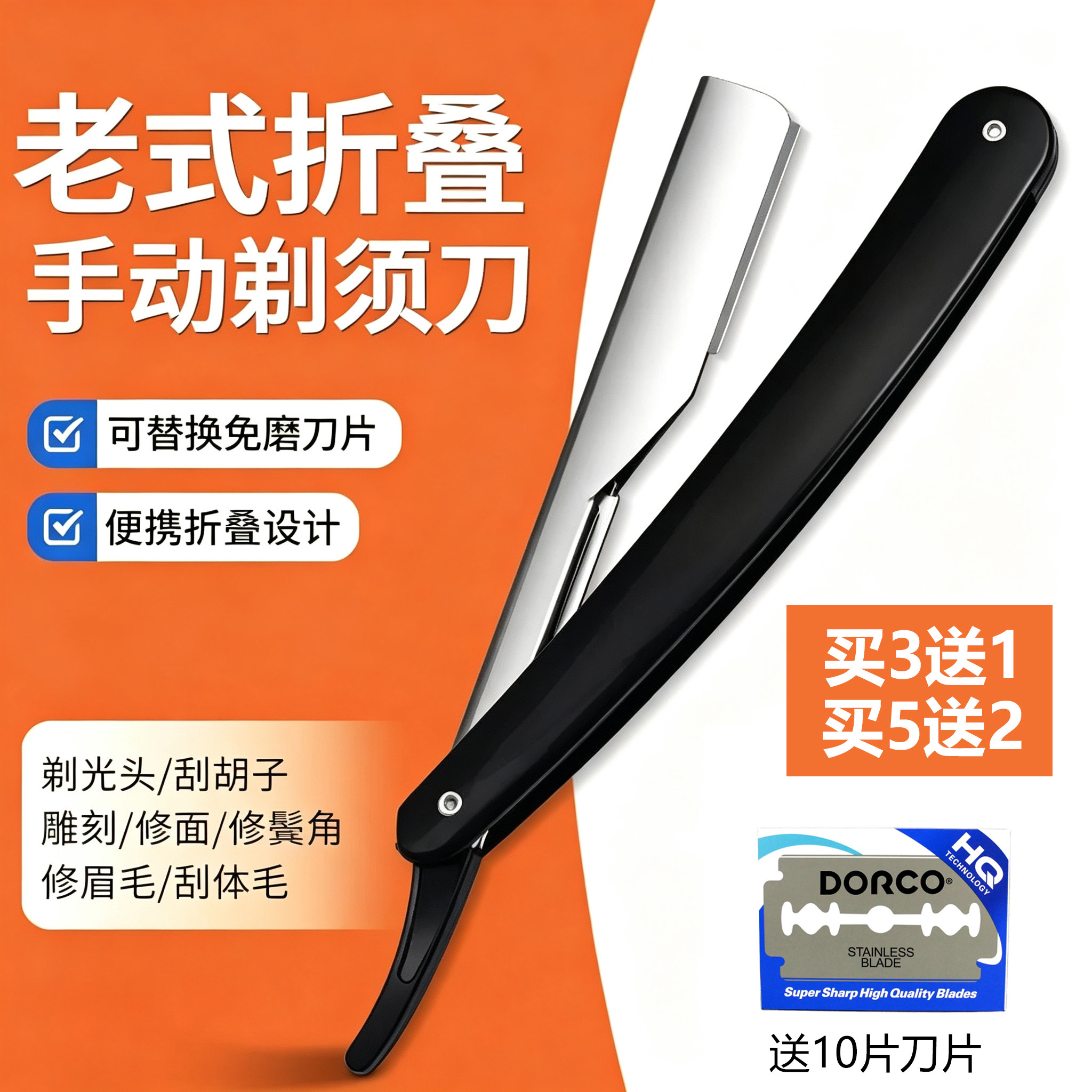 74手动剃刀架刮胡修眉理发店用图片