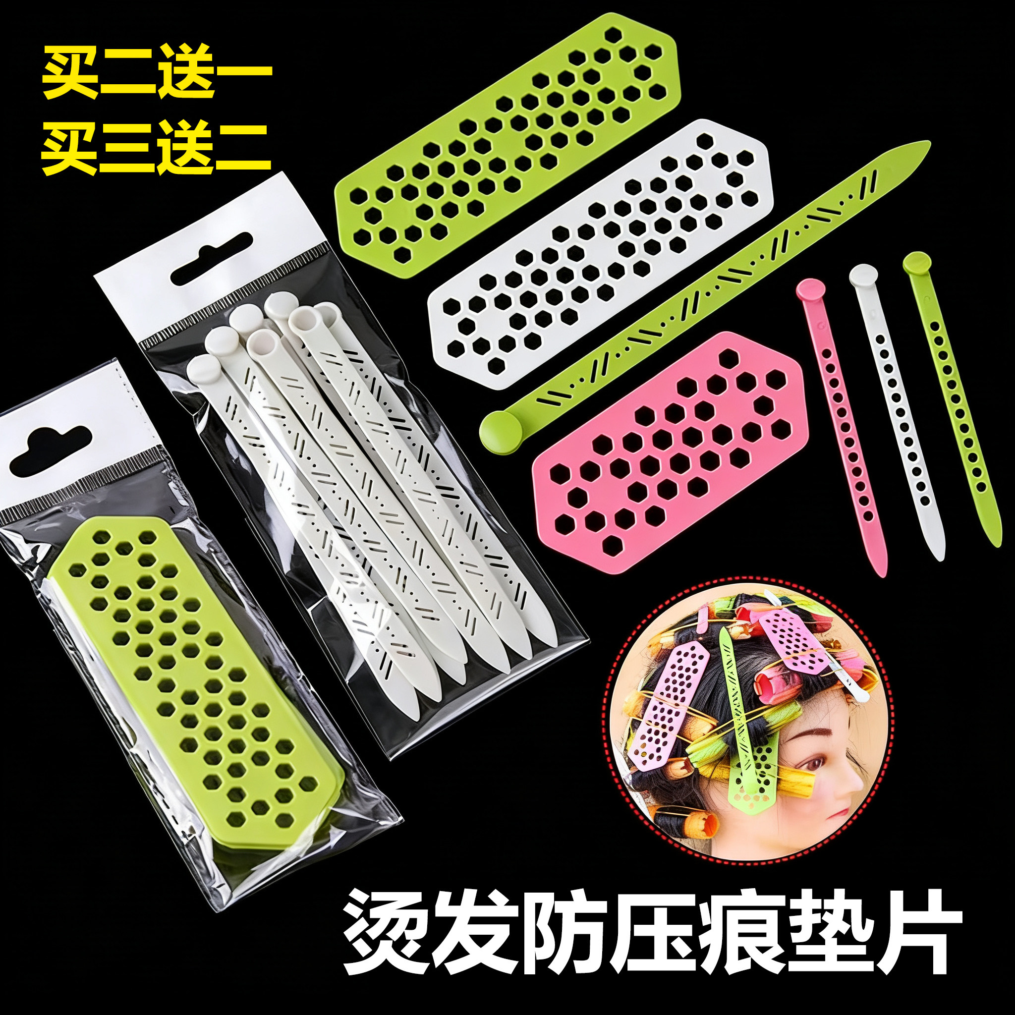 烫发垫片防压痕隔热垫发撑隔热理发店无痕板插针美发用品发廊专用