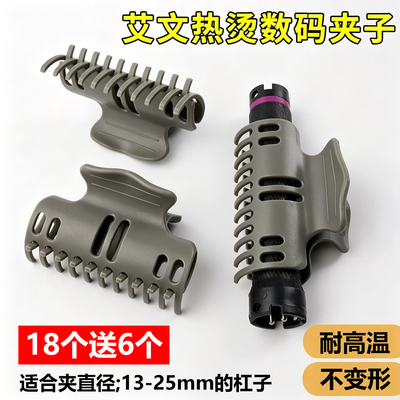 艾文数码烫发夹防热耐高温
