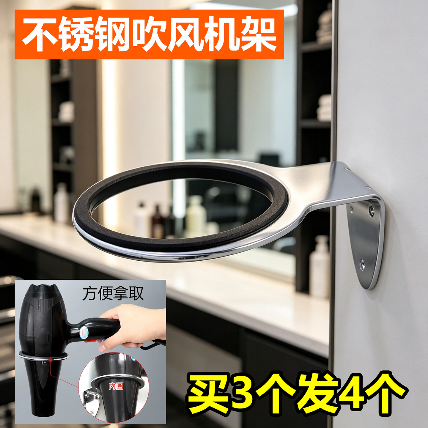 电吹风机不锈钢壁挂架理发店用图片