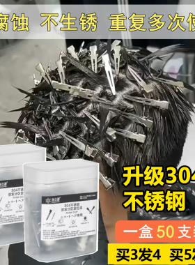 304不锈钢不生锈钢夹烫发夹钢架烫夹子男士头发定位夹小钢甲美发