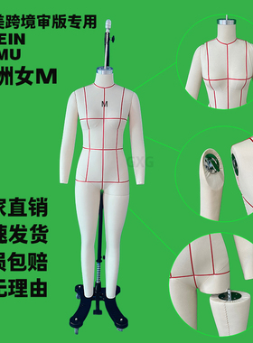 TEMU 东南亚女装M码版型立裁人台 希音亚洲M码女装试衣审版模特
