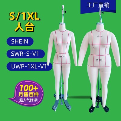 跨境标码希音人台希音模特