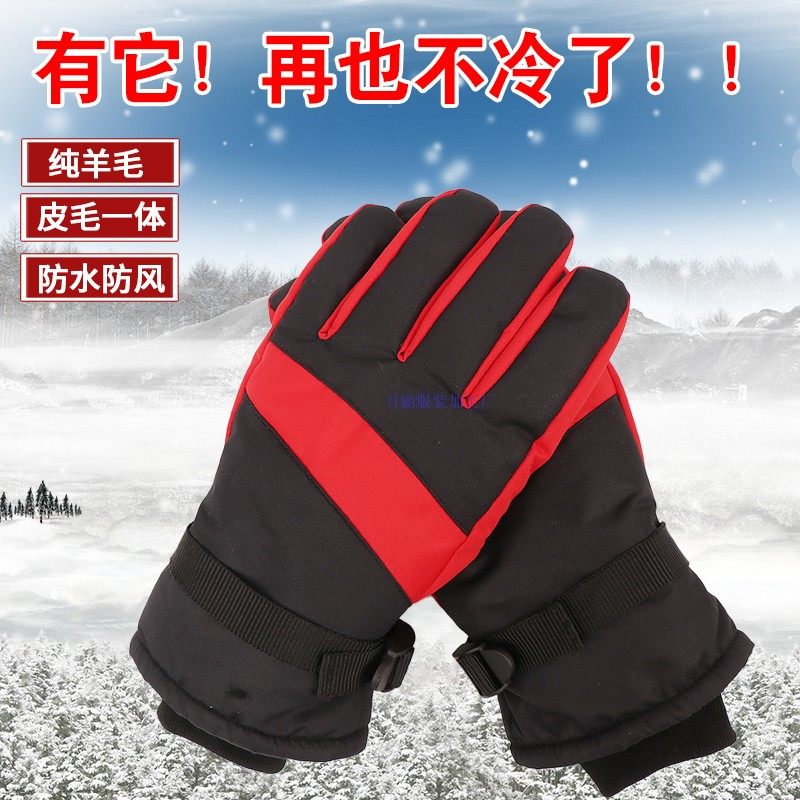 骑行电动摩托车保暖羊毛手套男冬季骑车羊皮毛一体防水滑雪手套女