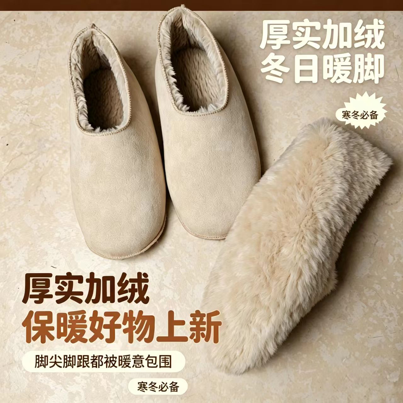 羊毛袜子复合皮毛一体软底加厚保暖防寒男女居家地板袜冬棉鞋袜套