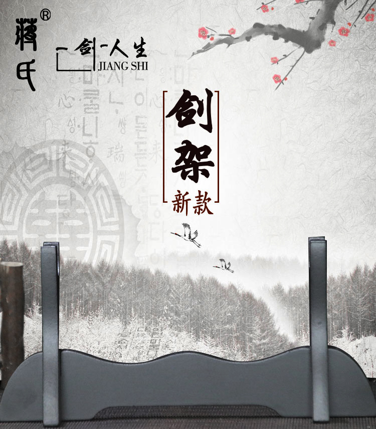 迷你剑架实木兵器架横放架子剑托