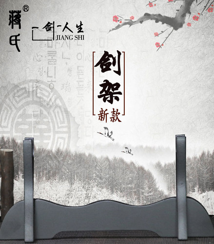 简易小号刀架横放桌摆架子剑托