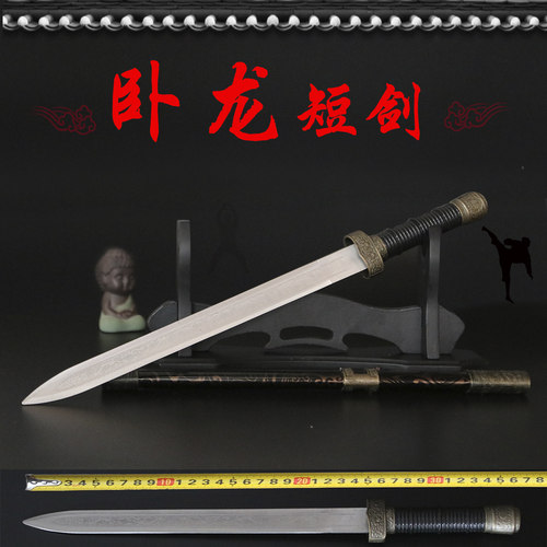 袖珍小剑短剑龙泉卧龙剑秦汉剑龙泉镇装饰不锈钢小刀剑未开刃包邮 - 封面