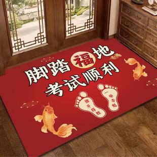 踏者上岸高考中考进门脚垫逢考必过入户门垫学生激励励志防滑脚垫