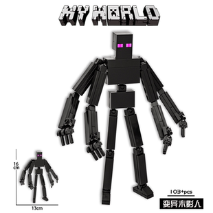 新款我的世界积木人仔变异末影人穴居人恐怖怪物益智拼装玩具模型