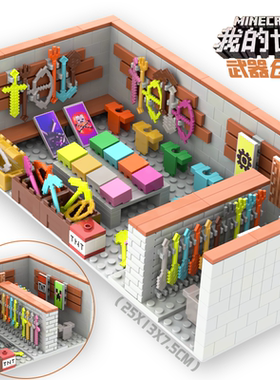 MC我的世界武器库宝箱史蒂夫303him积木人仔儿童拼装玩具周边游戏