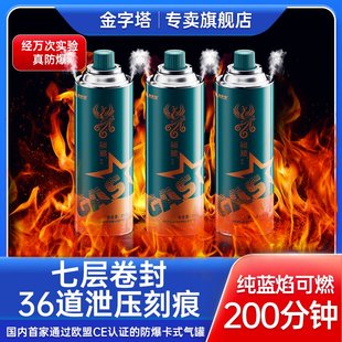 爐氣罐便攜式 耐高溫防爆炸 金字塔防爆卡式 丁烷氣瓶小煤氣罐