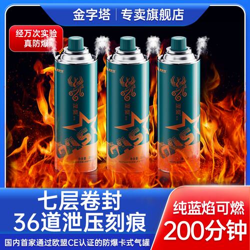 金字塔卡式炉气罐耐高温防爆炸