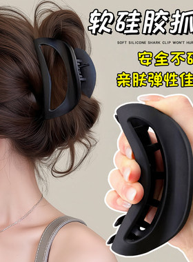 黑色硅胶软抓夹女2026新款高级感夹子后脑勺鲨鱼夹发量大发夹发卡