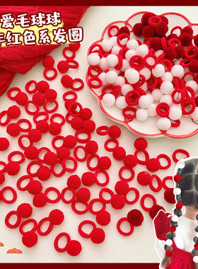 儿童新年红色高弹毛球皮筋发饰女童拜年喜庆橡皮筋扎头发拇指发圈