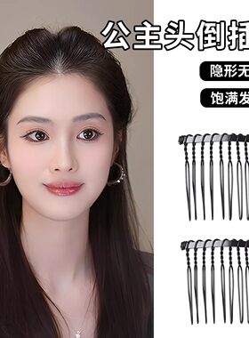 碎发整理神器黑色隐形倒插梳发卡子公主头发梳刘海发夹子盘发头饰