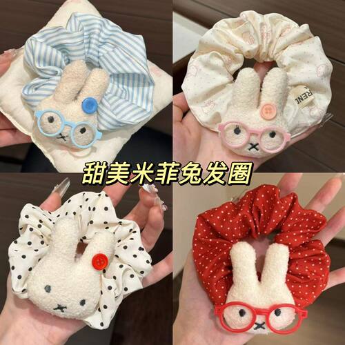可爱古早眼镜米菲兔蓝色条纹发圈