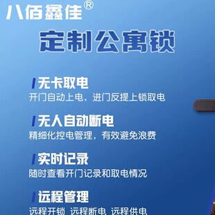 公寓民宿节电智能锁套装 整屋控电无需插卡 人离开自动断电