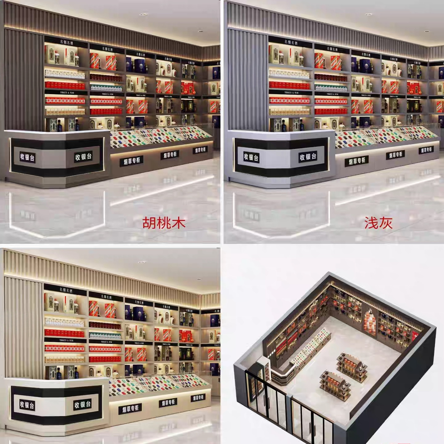 烟酒柜展示柜收银台组合烟酒专卖柜白酒柜超市便利小卖部烟柜定制