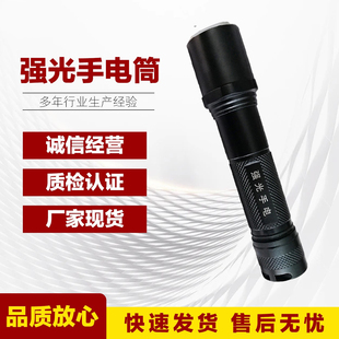保安巡逻LED强光手电筒户外照明铝合金三档调焦多功能便携照明灯
