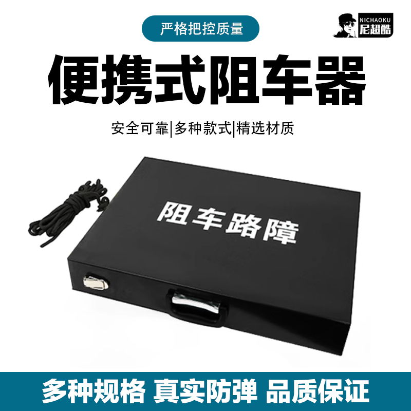 便携式阻车器拦车手动自动伸缩不锈钢电动减速带7米/8米路障