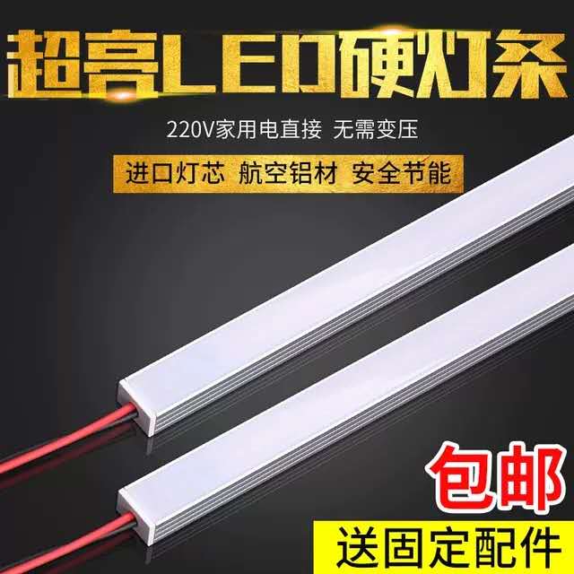 220vled长条免驱动衣橱酒柜吊柜台玻璃展示柜货架高亮硬灯条灯带