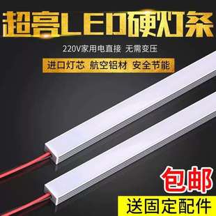220vled长条免驱动衣橱酒柜吊柜台玻璃展示柜货架高亮硬灯条灯带