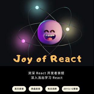 全栈课程Joy of React互动教学英文React教程设计原理3个实战项目