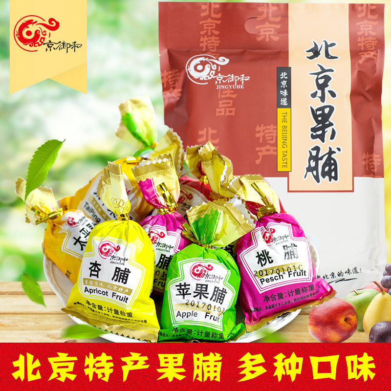京御和果脯500g特产多口味果脯蜜饯水果干混合装果脯大礼包北京