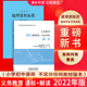 全2册 地理课标 解读 2025当天发货 北京师范大学出版 义务教育地理课程标准解读 初中通用 社 义务教育地理课程标准2022年版
